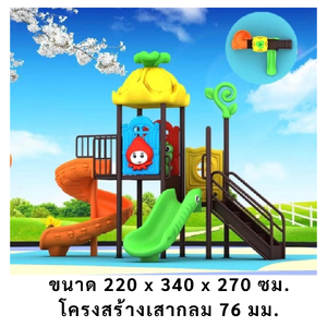 เครื่องเล่นสนามกลางแจ้ง ในร่ม, ชุดหลังคาแดงสไลด์เดอร์ท่อลอด,ครุภัณฑ์สนามเด็กเล่น,งบ.สพฐ,โครงการโรงเรียนประชารัฐ, playground,สไลเดอร์,ของเล่นเสริมพัฒนาการ,เครื่องเล่นสนาม, สนามเด็กเล่น