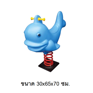 โยกเยกสปริง,สปริงโยกเยก,สปริงเจ้าปลาน้อย เครื่องเล่นสนามกลางแจ้ง สินค้าพร้อมส่ง