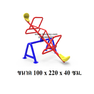 เครื่องเล่นสนาม กลางแจ้ง เหล็ก,คานกระดก 2 ที่นั่ง Outdoor Playground, ราคาโรงงาน สินค้าสั่งทำ 7-15 วัน