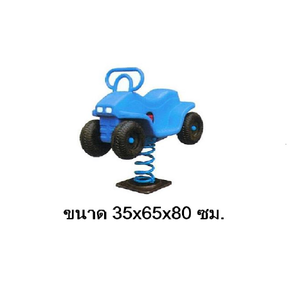 สปริงโยกเยก,โยกเยกสปริงรถ, สินค้าพร้อมส่ง คิดค่าส่งตามจริง สินค้าราคาโรงงาน