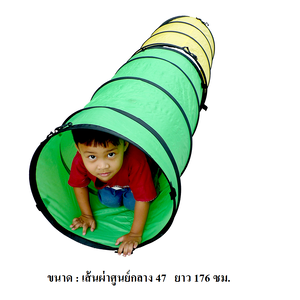 ท่อลอดผ้า ถ้ำลอดเด็ก 2 ตอน อุโมงค์ผ้า, ของเล่นสนาม,ของเล่นเสริมพัฒนาการ พร้อมส่ง ราคาโรงงาน