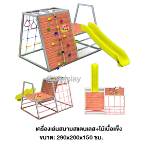 playgroundS09-16 เครื่องเล่นสนามไม้+โครงสแตนเลส เกรด304 ไม้เนื้อแข็งและสไลเดอร์พลาสติก ผลิตในไทย ใช้สแตนเลสไม่เป็นสนิม เครื่องเล่นสนามกลางแจ้ง เครื่องเล่นสนามไม้ ปีนป่าย กายภาพบำบัด