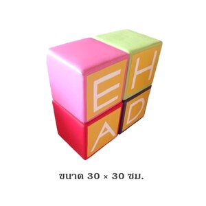 รับผลิตลูกเต๋านุ่มนิ่มทรงลูกบาศก์ ,นุ่มนุ่มสี่เหลี่ยม,สตูล สกีนลายตัวอักษร,เบาะหนังนุ่มนิ่ม softplay, indoor playground kidszone สวนสนุกในร่ม รับสั่งทำ บ่อบอล ห้องบอล ตามขนาด