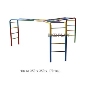 เครื่องเล่นสนามกลางแจ้ง เครื่องเล่นเหล็ก ปีนป่ายเด็ก บาร์ไต่ 3 ทาง Outdoor Playground, ราคาโรงงาน เพิ่มความสูง, ออกกำลังกายเด็ก