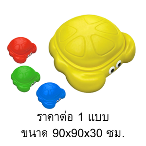 กระบะทรายปู มีหลายสี, ราคาต่อ 1 ชิ้น กระบะทรายเด็ก, บ่อทรายเด็กเล่น ของเล่นเด็ก,ของเล่นเสริมพัฒนาการ พร้อมส่งราคาโรงงาน