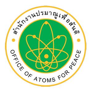 แนวข้อสอบ สำนักงานปรมาณูเพื่อสันติ