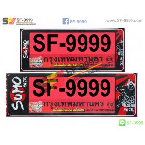 SF-R กรอบป้ายกันน้ำ แบบไม่มีขีดกลาง