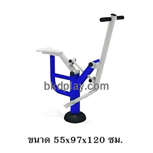 เครื่องออกกำลังกาย กลางแจ้ง ชุดอุปกรณ์ บริหารแขน ขา หน้าท้อง แบบม้าโยก ลานกีฬา อเนกประสงค์ สนามกีฬา ผลิตในไทย สั่งทำตามสีที่ต้องการได้