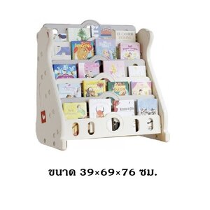 ชั้นวางหนังสือหมีขาว 5 ชั้น ,ชั้นวางพลาสติกหนา โชว์ปก ,เฟอร์นิเจอร์เด็ก,ชั้นวางหนังสือเด็ก