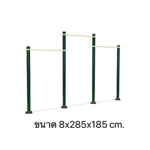 เครื่องออกกำลังกาย กลางแจ้ง ชุดบริหาร ช่วงแขน ไหล่ บาร์โหน 3 ระดับ ลานกีฬา อเนกประสงค์ สนามกีฬา งานนำเข้าสำเร็จรูป พร้อมส่ง เป็นสีตามแบบเท่านั้น สำเนา