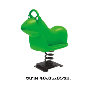 โยกเยกสปริง, กบ ,สปริงโยกเยกสปริง เครื่องเล่นสนามกลางแจ้ง สินค้าพร้อมส่ง สำเนา