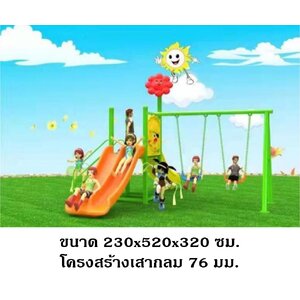 เครื่องเล่นสนาม, กระดานลื่น, ชุดสวนสนุกเจ้าดอกไม้, กระดานลื่น,ครุภัณฑ์สนามเด็กเล่น, สพฐ,โครงการโรงเรียนประชารัฐ playground,สไลเดอร์,ของเล่นเสริมพัฒนาการ,เครื่องเล่นสนาม, สนามเด็กเล่น