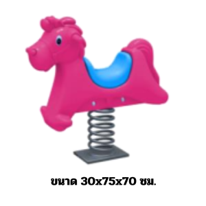 โยกเยกสปริง, สปริงโยกเยกม้าชมพู เครื่องเล่นสนามกลางแจ้ง สินค้าพร้อมส่ง