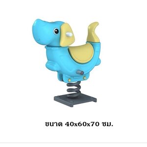 โยกเยกสปริง, เจ้าหมาสีฟ้า ,สปริงโยกเยกสปริง เครื่องเล่นสนามกลางแจ้ง สินค้าพร้อมส่ง