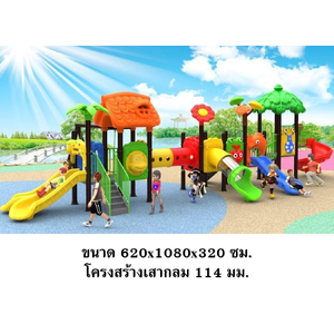 เครื่องเล่นสนาม กลางแจ้ง, ชุด สวนสนุกแดนสดใส , กระดานลื่น, สไลเดอร์ ,ของเล่น,ครุภัณฑ์สนามเด็กเล่น, สพฐ,โครงการโรงเรียนประชารัฐ playground,สไลเดอร์,ของเล่นเสริมพัฒนาการ,เครื่องเล่นสนาม, สนามเด็กเล่น