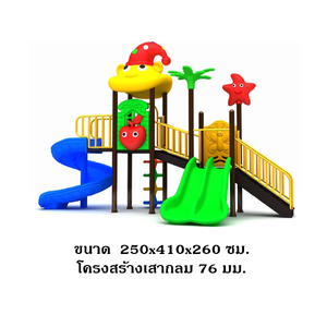 เครื่องเล่นสนามกลางแจ้ง-ในร่ม,ชุดหมวกแฟนซี สนามเด็กเล่น ,เครื่องเล่นสนามกลางแจ้งในร่มราคาถูก, เครื่องเล่นสนามปฐมวัย, playground, outdoorplayground ครุภัณฑ์สนามเด็กเล่น, สพฐ,โครงการโรงเรียนประชารัฐ