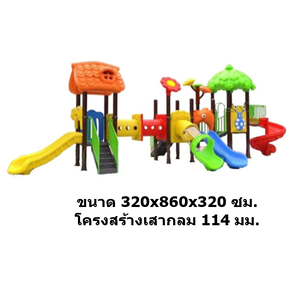 เครื่องเล่นสนามกลางแจ้ง ชุดสวนดอกไม้, เครื่องเล่นสนามปฐมวัย,ครุภัณฑ์สนามเด็กเล่น, สพฐ,โครงการโรงเรียนประชารัฐ playground,สไลเดอร์,ของเล่นเสริมพัฒนาการ,เครื่องเล่นสนาม, สนามเด็กเล่น