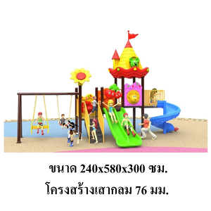 ส่งติดตั้งฟรี เครื่องเล่นสนามกลางแจ้ง ในร่ม, ชุดเจ้าชายหนูกับชิงช้า,ครุภัณฑ์สนามเด็กเล่น,งบ.สพฐ,โครงการโรงเรียนประชารัฐ playground,สไลเดอร์,ของเล่นเสริมพัฒนาการ,เครื่องเล่นสนาม, สนามเด็กเล่น