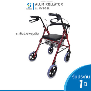Alum Rollator รถหัดเดิน