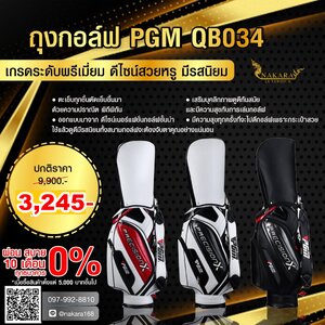 ถุงกอล์ฟมือหนึ่ง