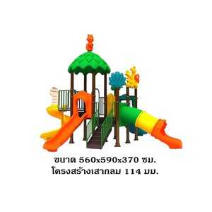 เครื่องเล่นสนามกลางแจ้ง ในร่ม, ชุดบ้านใบไม้ สไลด์เดอร์ใหญ่ ชิงช้า ,ครุภัณฑ์สนามเด็กเล่น,งบ.สพฐ,โครงการโรงเรียนประชารัฐ, playground,สไลเดอร์,ของเล่นเสริมพัฒนาการ,เครื่องเล่นสนาม, สนามเด็กเล่น