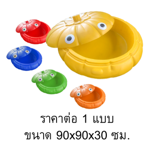 กระบะทรายพัฟกิ้น, ราคาต่อ 1 ชิ้น กระบะทรายเด็ก, บ่อทราย บ่อทรายเด็กเล่น ของเล่นเด็ก,ของเล่นเสริมพัฒนาการ พร้อมส่ง