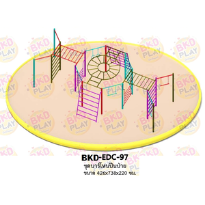 เครื่องเล่นสนามเหล็ก บาร์โหนปีนป่าย รุ่น BKD-EDC-97 ของเล่นสนาม ครุภัณฑ์สนามเด็กเล่น, สพฐ,โครงการโรงเรียนประชารัฐ เครื่องเล่นสนามกลางแจ้ง-ในร่ม โรงงานผลิตในไทย