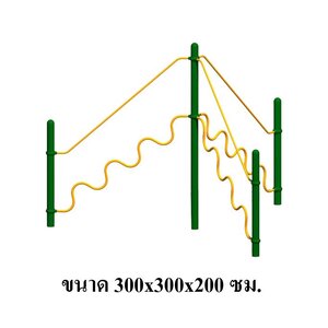 ปีนป่ายสะพานทรงตัว ชุดC, เครื่องเล่นสนาม กลางแจ้ง เหล็ก, ปีนป่าย ตั้งพื้น OutdoorPlayground, ราคาโรงงานสินค้าสั่งทำ 10-20 วัน