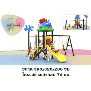 เครื่องเล่นสนามกลางแจ้ง ชุดสวนสนุกแฮปปี้เดย์ สนามเด็กเล่นเครื่องเล่นสนามปฐมวัย ครุภัณฑ์สนามเด็กเล่น, สพฐ,โครงการโรงเรียนประชารัฐ playground,สไลเดอร์,ของเล่นเสริมพัฒนาการ,เครื่องเล่นสนาม, สนามเด็กเล่น