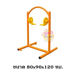 เครื่องออกกำลังกายเด็ก ชุดมือหมุนสลับข้าง ,เครื่องออกกำลังกายกลางแจ้ง, ลานกีฬา, อเนกประสงค์, สนามกีฬา