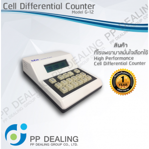 Differential Counter Genius Count รุ่น G-12 เครื่องกดนับแยกชนิดเม็ดเลือดขาว