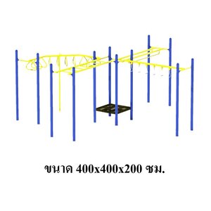 ปีนป่าย4ทางรวมมิตร ชุดR, เครื่องเล่นสนาม กลางแจ้ง เหล็ก, ปีนป่าย ตั้งพื้น OutdoorPlayground, ราคาโรงงานสินค้าสั่งทำ 10-20 วัน