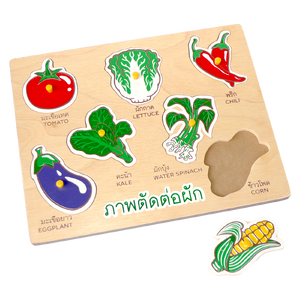 ของเล่น, ของเล่นเด็ก, จิ๊กซอว์, ตัวต่อ, ภาพตัดต่อ ผัก ( 7 ชิ้น) กระดานหมุดผัก , ของเล่นไม้, ของเล่นเสริมพัฒนาการ, ของเล่นเด็กอนุบาล
