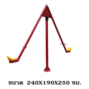 ม้านั่งแบบหมุน,ม้านั่งหรรษา, คานกระดก, เครื่องเล่น, สพฐ., งบประชารัฐ, โรงเรียน, ศูนย์พัฒนาเด็กเล็ก