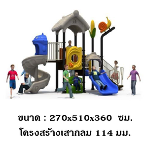 เครื่องเล่นสนาม กลางแจ้ง ชุดหอคอยผจญภัย ,กระดานลื่น, ของเล่น,ครุภัณฑ์สนามเด็กเล่น, สพฐ,โครงการโรงเรียนประชารัฐ playground,สไลเดอร์,ของเล่นเสริมพัฒนาการ,เครื่องเล่นสนาม, สนามเด็กเล่น