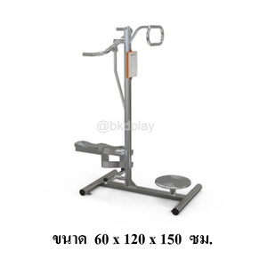 เครื่องออกกำลังกายกลางแจ้งผู้ใหญ่ แบบสแตนเลส บริหารข้อเข่า-ขา-เอว-สะโพก (แบบย่ำเท้าบิดเอว) ลานกีฬา อเนกประสงค์ สนามกีฬา ผลิตในไทย สั่งทำตามสีที่ต้องการได้