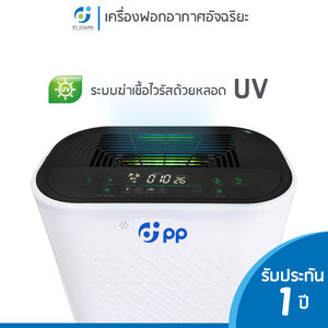 PP Air Purifier เครื่องฟอกอากาศอัจฉริยะ PP รุ่น YL-803 มีระบบฆ่าเชื้อไวรัสด้วยหลอด UV กรองฝุ่น pm2.5 รับประกัน 1 ปี