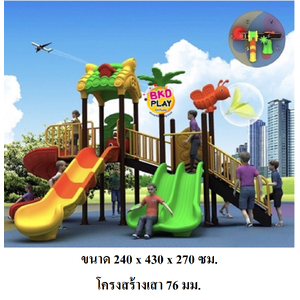 เครื่องเล่นสนามกลางแจ้ง-ในร่ม, ชุดบ้านผีเสื้อผจญภัย ,สไลเดอร์ใหญ่,ครุภัณฑ์สนามเด็กเล่น,งบ.สพฐ,โครงการโรงเรียนประชารัฐ, เครื่องเล่นสนามระดับก่อนประถมศึกษา, งบประมาณ80,000 playground,สไลเดอร์,ของเล่นเสริมพัฒนาการ,เครื่องเล่นสนาม, สนามเด็กเล่น
