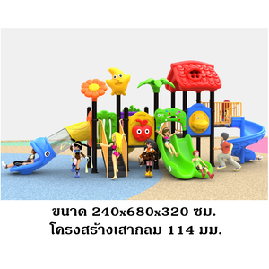 เครื่องเล่นสนามกลางแจ้ง, ชุดสวนดอกไม้ดวงดาว, ครุภัณฑ์สนามเด็กเล่น, สพฐ,โครงการโรงเรียนประชารัฐ ศูนย์พัฒนาเด็กเล็ก playground,สไลเดอร์,ของเล่นเสริมพัฒนาการ,เครื่องเล่นสนาม, สนามเด็กเล่น