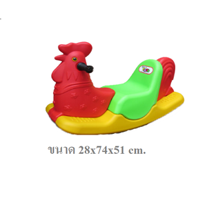 โยกเยกไก่ 3สี, ม้าโยก,โยกเยกเด็ก,ของเล่นพลาสติก,เครื่องเล่นในร่ม, ของเล่นสนามเด็ก, สินค้าพร้อมส่ง