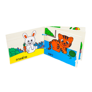 หนังสือไม้ ชุดสัตว์, ของเล่นไม้, ของเล่นเสริมพัฒนาการ, ของเล่นเด็กอนุบาล, สื่อการสอนเด็กอนุบาล