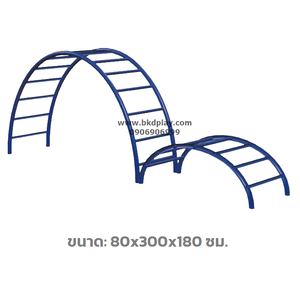 บาร์ปีนป่าย บาร์โหนโค้ง 2 ระดับ เครื่องเล่นสนาม กลางแจ้ง เหล็ก ,บาร์โหน ตั้งพื้น ,ปีนป่าย,ของเล่น สั่งผลิต 10-20 วัน
