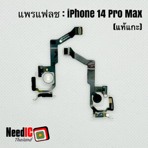 แพรแฟลช สำหรับ iPhone