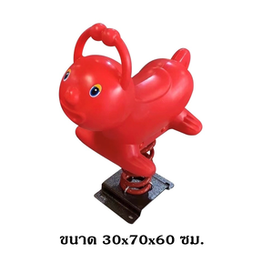 โยกเยกสปริง, เจ้ามดแดง ,สปริงโยกเยกสปริง เครื่องเล่นสนามกลางแจ้ง สินค้าพร้อมส่ง