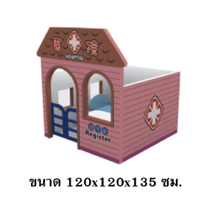 มุมคลินิก หมอสมมติ ,บ้านของเล่น, บ้านเด็ก ,ของเล่นเด็ก,มุมเด็ก ,kid zone มุมเด็กจำลอง Kids Zone