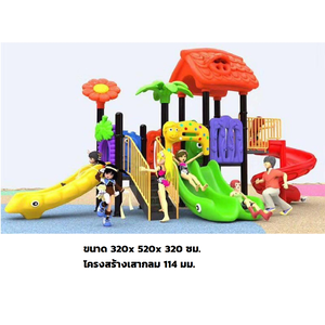 เครื่องเล่นสนามกลางแจ้ง ชุด บ้านรวมมิตรหรรษา ครุภัณฑ์สนามเด็กเล่น, สพฐ,โครงการโรงเรียนประชารัฐ ศูนย์พัฒนาเด็กเล็ก playground,สไลเดอร์,ของเล่นเสริมพัฒนาการ,เครื่องเล่นสนาม, สนามเด็กเล่น