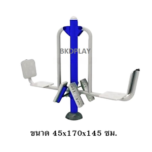 เครื่องออกกำลังกาย กลางแจ้ง ชุดอุปกรณ์ บริหารขา เข่า น่อง แบบขาดัน ลานกีฬา อเนกประสงค์ สนามกีฬา ผลิตในไทย สั่งทำตามสีที่ต้องการได้