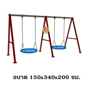 ชิงช้ากระเช้าคู่ที่นั่งพลาสติก ที่นั่ง2ที่ เครื่อเล่นสนามเหล็ก เครื่องเล่นสนามกลางแจ้ง ของเล่น สั่งผลิต10-20 วัน