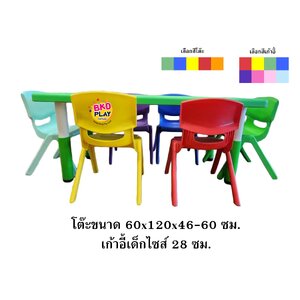 ชุดโต๊ะประถมพร้อมเก้าอี้ 6 ตัว โต๊ะสี่เหลี่ยมผืนผ้าขาพลาสติก พร้อมส่ง โต๊ะนักเรียน โต๊ะเขียนหนังสือ โต๊ะทานข้าว โต๊ะกิจกรรมพร้อมเก้าอี้เด็ก โต๊ะพลาสติก