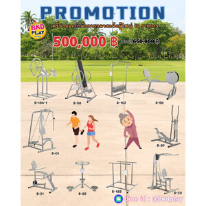 ชุดเซตเครื่องออกกำลังกายสแตนเลส เกรด304 10รายการ โปรโมชั่น 500,000 สนามกีฬา, เครื่องออกกำลังกายผู้ใหญ่, เครื่องออกกำลังกายสวนสาธารณะ หมู่บ้าน,Exercise equipment outdoor , OutdoorPlayground ,ราคาโรงงาน